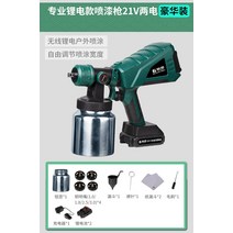전동 무선플루건 초미립자 무선 나노 농업 전기스프레이건 미니 썬팅 휴대용 약품, 전문 리튬전지형 도장건 21V 2차전지 럭셔리룩