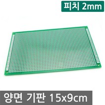 니토무역 양면 만능 기판 150x90mm 피치 2mm PCB 공보드 납땜 브레드보드 빵판, AT138. 부품-기판 양면 150x90mm 특대 2.00mm