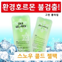스노우 쿨팩 그린 롱타입 아이스팩 냉팩 냉찜질, 1개