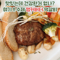 별해든 수제 소고기 떡갈비 함박스테이크 1kg, 1개