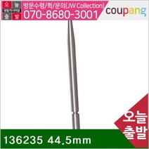 공구책임 인디게이터포인트 136235 44.5mm 1 (1EA), 1개