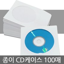 각 종 CD케이스 10장 충격에 강한 연질케이스 슬림/종이케이스 시디케이스, 16. 종이케이스(화이트)-100장