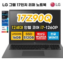 2022 LG 그램 14 15 16 17 14ZB90Q 15Z90Q 16T90Q 16Z90Q 17Z90Q 리퍼 노트북 12세대 코어 i7 SSD 512G RAM 16G 일반 터치, WIN11 Home, 16GB, 512GB, 12세대 i7, 그레이(17Z90Q)