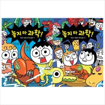 (전2권)놓지마 과학 11~12권 세트