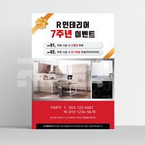 [전단지 제작] 부동산 공인중개사 사무소 소량 대량 인쇄 A4 8절 사이즈, 4000매, A4 디자인6