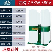 목공집진기 ZqBag 집진기 산업용 먼지 공장 조각 기계, 08 380V 7.5KW4-cylinder