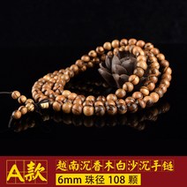 침향 염주 팔찌 스님 108 베트남 침향목 나무 6mm 8mm 구슬 불교 악세사리 전용케이스 예비알 부처님 불자