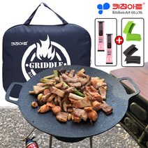 키친아트 멀티 그리들팬 39cm 멀티 그릴팬 솥뚜껑 불판 가정용 고기불판 곱창전골 캠핑팬 휴대용가방, 1개, 키친아트 멀티 그리들39cm+휴대용가방