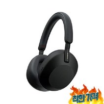 WH-XM5 노이즈 캔슬링 폰 Y2112004, 블랙