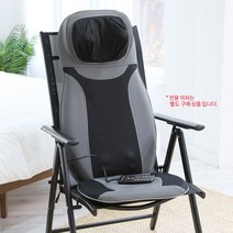 하이클래스 전신 마사지기 의자형 안마기, 의자형 마사지기