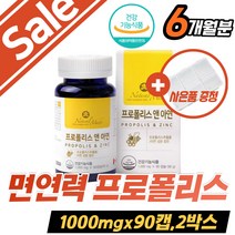 식약처인증 propolis 여성피로회복제 잇몸 혀통증 프로폴리스 항산화 폴리폴리스 면역증강제 구강향균 면역 비염 50대 60대 온가족 여성 남성 프리미엄 추천 효능 활성산소 30 40대