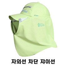 [예경] 쟈이선1 자외선차단 모자 햇빛가리개 (모자미포함), 파랑색