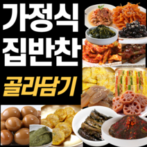 가정식 집반찬 메추리알 쇠 소고기 장조림 무말랭이 검은콩 조림 가지나물 취나물 마늘쫑 고추장 무침 진미채 볶음 아이 초등학생 집밥 음식 1인가구 자취 신혼부부 밑반찬 아버님 시부모, 깻잎간장절임 200g