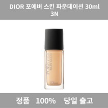 [정품 당일 출고] 디올포에버 0.5N 스킨 글로우 파운데이션 30ml(SPF35) 파운데이션 쿠션 BB 펙트 쿠션팩트 메이크업 쿠션커버 BB크림 물광쿠션 파우더, 2W