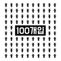 DJ-02 86595-2T500 100개 자동차속핀 휠가드핀 리테이너 어셈블리 범버커버, 10개