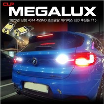 나nanr_T15 메가럭스 2020년 신형 초고광량 LED 후진등 자동차LED램프 자동차등 차량등 후미등 튜닝 차량용 LED등♥sksnfll, ♥sstarting