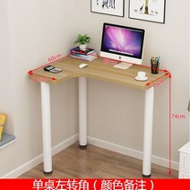 코너책상 책상 코너 ㄱ자 컴퓨터 기역자 테이블 기억자 데스크 L자 코너형 ㄱ자책상 게이밍 1200 L자형 L형, A 단일 테이블 왼쪽 모서리