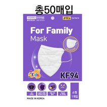 식약청허가 KF94 국내생산 소형 포패밀리마스크 새부리형 50매 개별포장