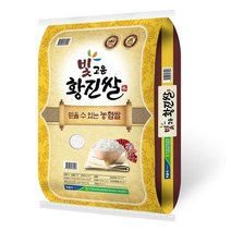 2021년 만세보령농협 빛고운황진쌀 20kg