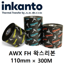 Armor inkanto AWX FH AWXFH 110mm*300M (10롤) 왁스 리본(먹지) 열전사 리본 바코드 라벨 프린터