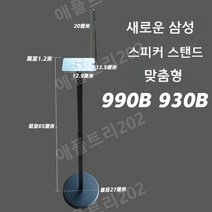 삼성q990b우퍼받침대 최저가 TOP 10