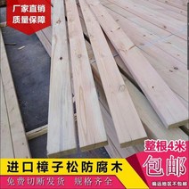 방부목 Zhangzi 소나무 부식 방지 나무 야외 바닥 안뜰 파티오 포도 랙 사우나, 용골: 두께 58mm폭 58mm4 미터