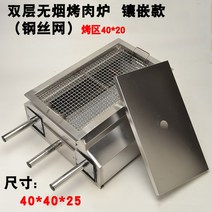 자동 양꼬치 기계 바베큐 숯불 그릴 숯 캠핑용 업소용 닭꼬치 꼬치구이 무연 숯불 연기 안나는 기계, 무연 그릴 (그물망)