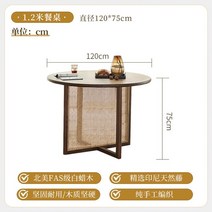 인테리어 의자 카페체어 라탄 단단한 나무 라운드 식탁 조합 B 커피 테이블 심플한 모던 가구, 4.12 m dining table