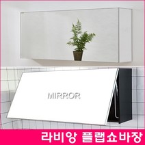 라비앙) 플랩장 블랙 1000*500 욕실장/쇼바장/욕실수납장/욕실상부장/라비앙욕실장/, 수도권배송, 플랩장 화이트워시1000