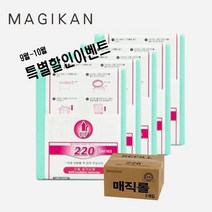 9월10월 반값할인 행사&특별할인/매직캔 9리터용 리필 봉투220 220R5B 220R10B 매직롤