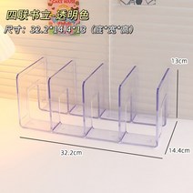 책문진 아크릴 책 문진 Acrylic Transparent Bookends Book Display Stand Holder Four-frame Document Des, 01 Transparent