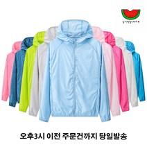 사랑할수박에 UV차단 남성 여성 커플 단체 봄 여름 경량 바람막이자켓