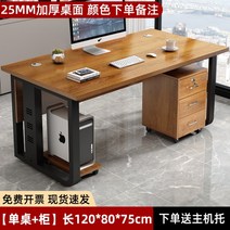 사무실 컴퓨터 책상 간단한 사무용 가구 테이블과 의자 조합 관리자 사장 싱글 데스크 임원 책상 상사 책상, D