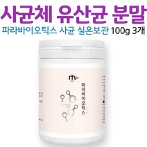 파라바이오틱스 사균 유산균 가루 분말 대용량 5세대 유상균 열처리 사균체 실온보관 락토바실러스 L플란타럼 먹는방법 프로바이오틱스 19종, 3개, 100g