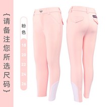 승마용품 승마바지 자세교정 서울근교 서울승마 승마장 승마레슨 제주도승마체험, 기타 사이즈, 핑크색