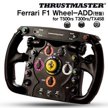 (THRUSTMASTER 트러스트마스터 Ferrari F1 Add-on Wheel 페라리 F1 애드온 휠 트러스트마스터/페라리/애드온