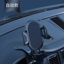 계기판거치대 룸미러 스파크 핸드폰 거치대 자동 휴대 전화 브래킷 자동 탐색 프레임 흔들림 방지 백미러 자동 자동, 【오토매틱 모델】클래식 클립이 있는 범용 앵글 자