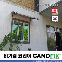 캐노픽스550x1300렉산 캐노피 테라스 전원주택 고정어닝 창문 빗물받이 비가림막 데크 지붕 폴리카보네이트 넥산 시공 셀프 DIY 처마 차양막 설치 현관 비막이 차양 시설 주차장, 브라운, 검정, 세트앙카