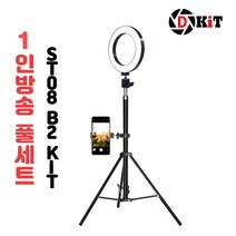 디키트 개인유튜브방송장비 4종세트 ST08 B2 KiT 유튜버 풀세트, 1세트, ST08-B2 유튜버 조명세트