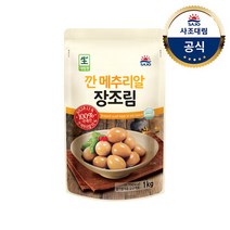 대림선 사조 대림 깐메추리알 장조림 1kg X 2개, 1000g