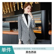 여성 가을 봄 정장 양복 자켓 수트 바지 세트 가수 무대 의상 패션 개성 선물 연예인 중년