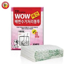 로첸 간단똥츄 미니핀 말라뮤트 프렌치불독 골든리트리버 빠삐용 물에녹는휴지 풉백, 상세페이지 참조