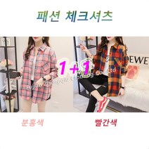 COMIRST 1+1 여성용 체크니 긴팔 남방 봄/여름/가을/겨울 여자 4계절 체크무늬 셔츠 룽 셔츠 상의 여자체크남방 여자 체크셔츠 여자 등산 도보 여행 캠핑 봄 셔츠