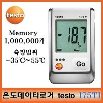 테스토 testo 온도데이터로거 175T1 연구실 식품회사 화훼농가 박물관 도서관, 1개