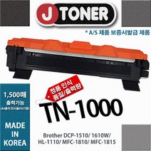 제이토너(유사품주의) TN1000, 제이토너_TN1000, 1개