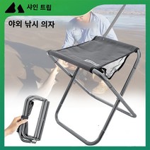 종이 휴대용 피크닉 골판지 의자 야외 접이식 초경량 낚시 알루미늄 합금 해변 하이킹 캠핑 가구 용품, Red
