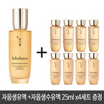 [설화수] 자음생유액EX 125ml+자음생수유액 25mlx4세트 증정, 1개