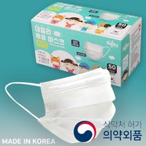 데일리투유 국내 생산 KFAD 소형 50매 숨쉬기편한 어린이 비말차단 일회용 덴탈 마스크 아동용 식약처 인증, 화이트, 1개, 50개입