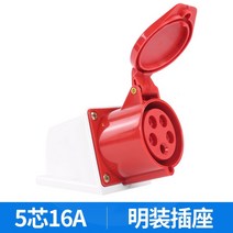 콘센트플러그 삼상 380V32A 구멍의 심지 4 공업 에어 방폭 연결 기심 방수 16A 전기 5 2178371850, 1, 5솜 16A 노출이 없는 복장 콘센트
