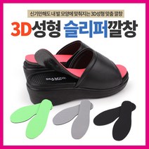 1+1 슬리퍼깔창/슬리퍼용깔창/샌달깔창/샌들깔창/부착형깔창/끈끈이깔창/점착깔창/운동화깔창/기능성깔창/맞춤깔창, 02.부착형깔창 회색 285mm 2개, 본상품